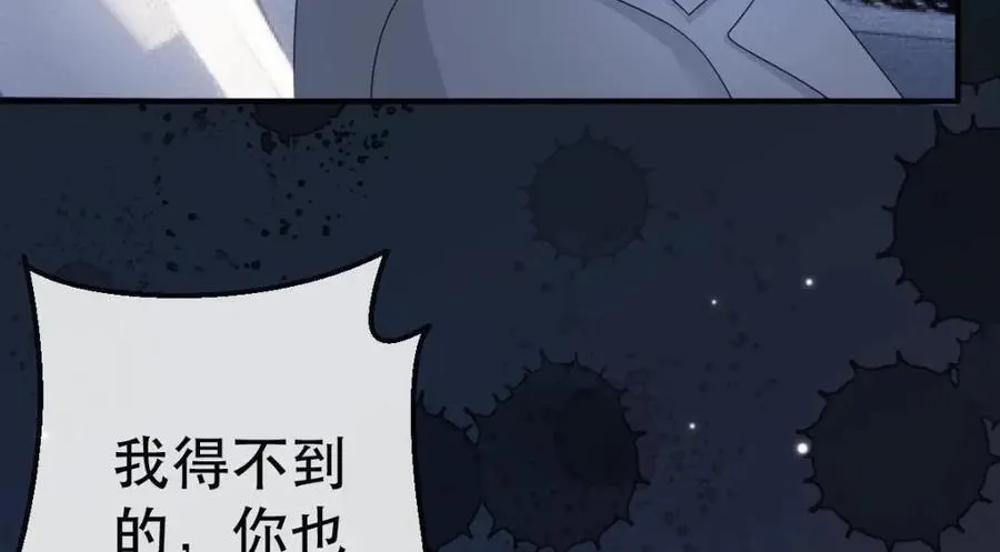 108 出事 第123页