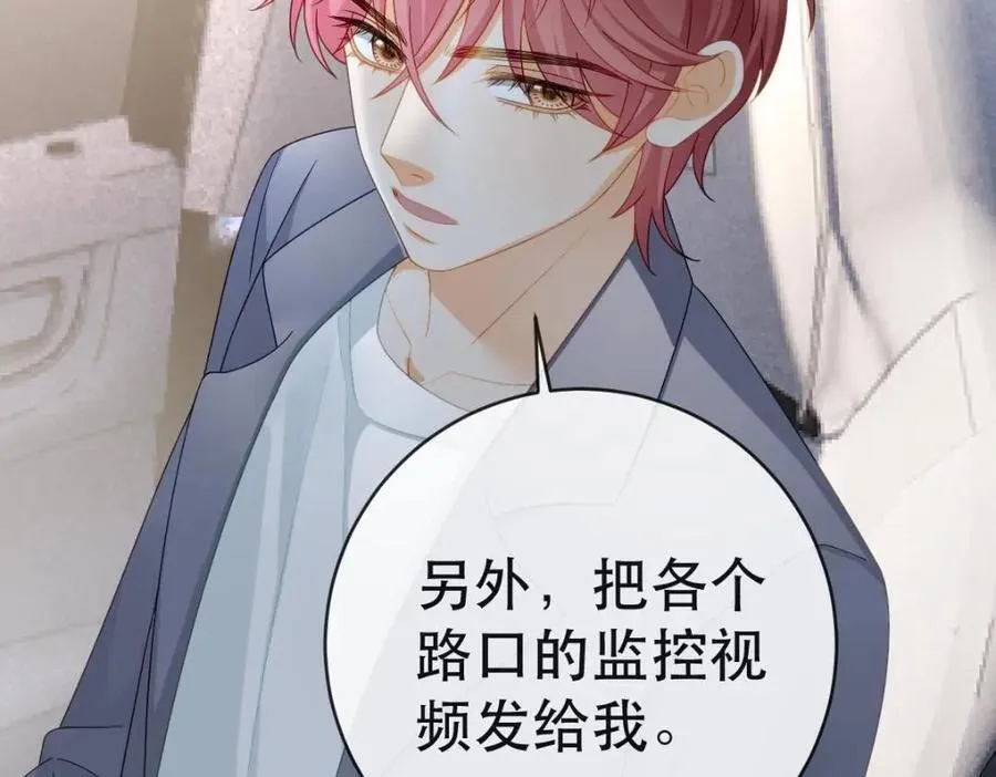 108 出事 第130页