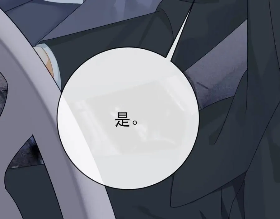 108 出事 第132页