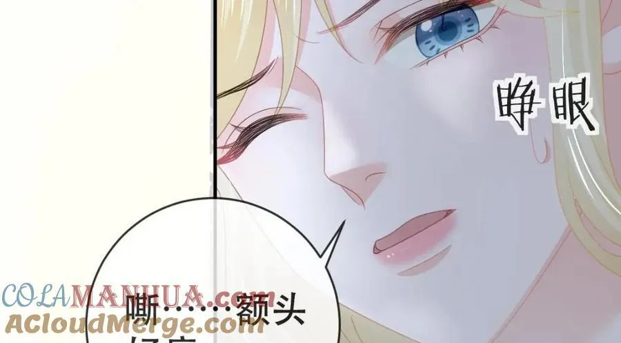 109 要你和我结婚 第9页