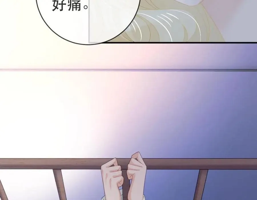 109 要你和我结婚 第10页