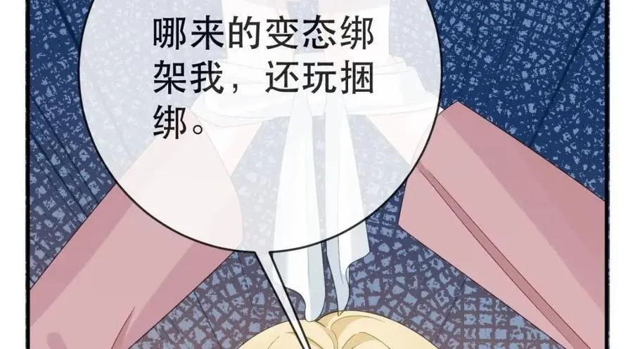 109 要你和我结婚 第15页