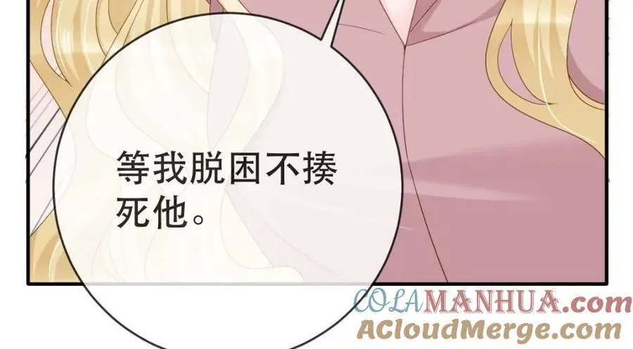 109 要你和我结婚 第17页