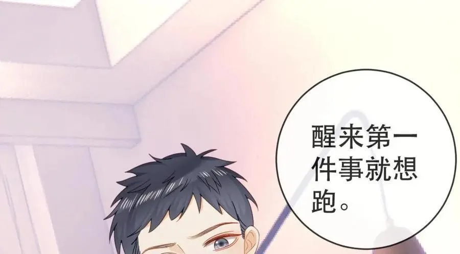 109 要你和我结婚 第19页