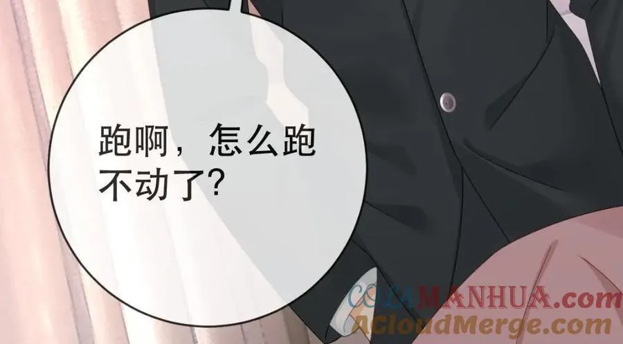109 要你和我结婚 第21页