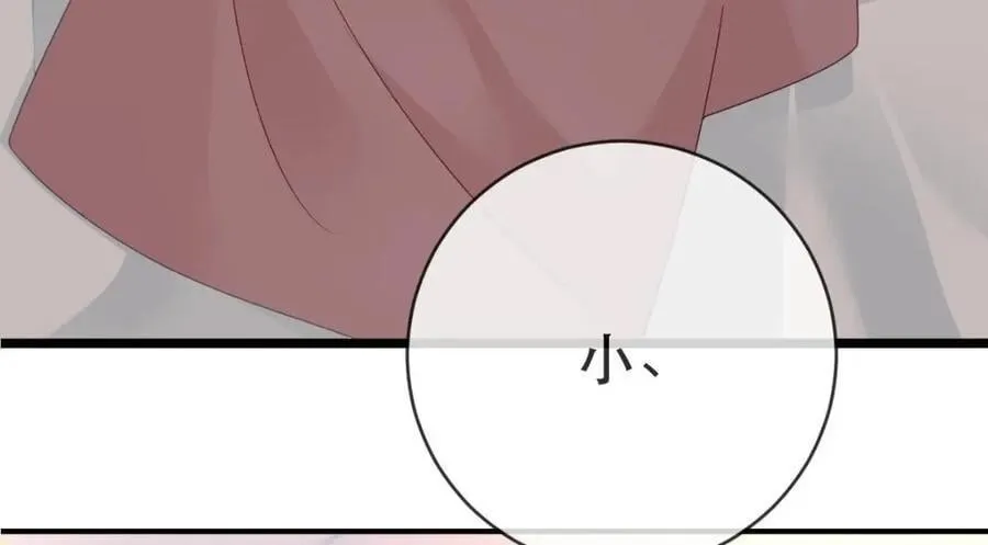109 要你和我结婚 第23页