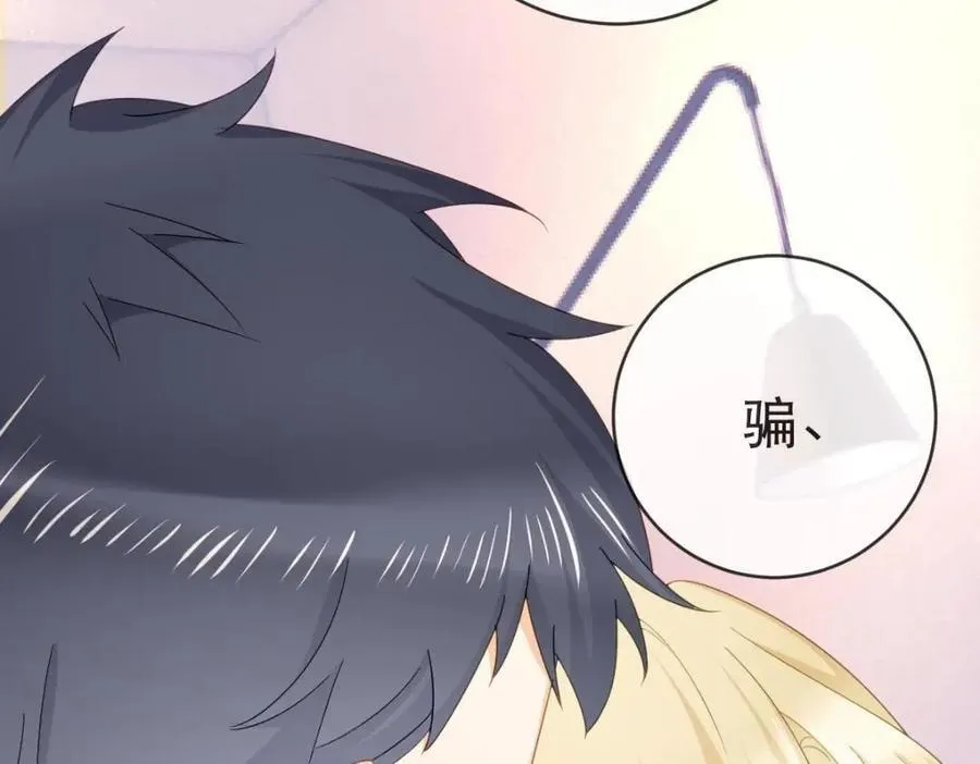 109 要你和我结婚 第24页