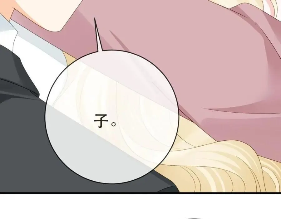 109 要你和我结婚 第26页