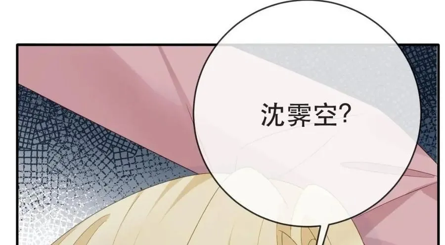109 要你和我结婚 第27页