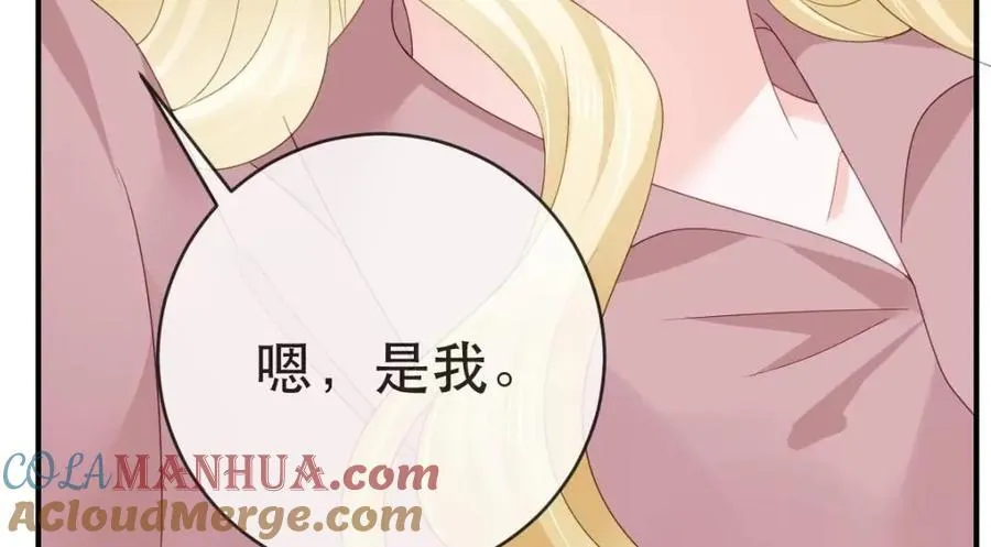 109 要你和我结婚 第29页