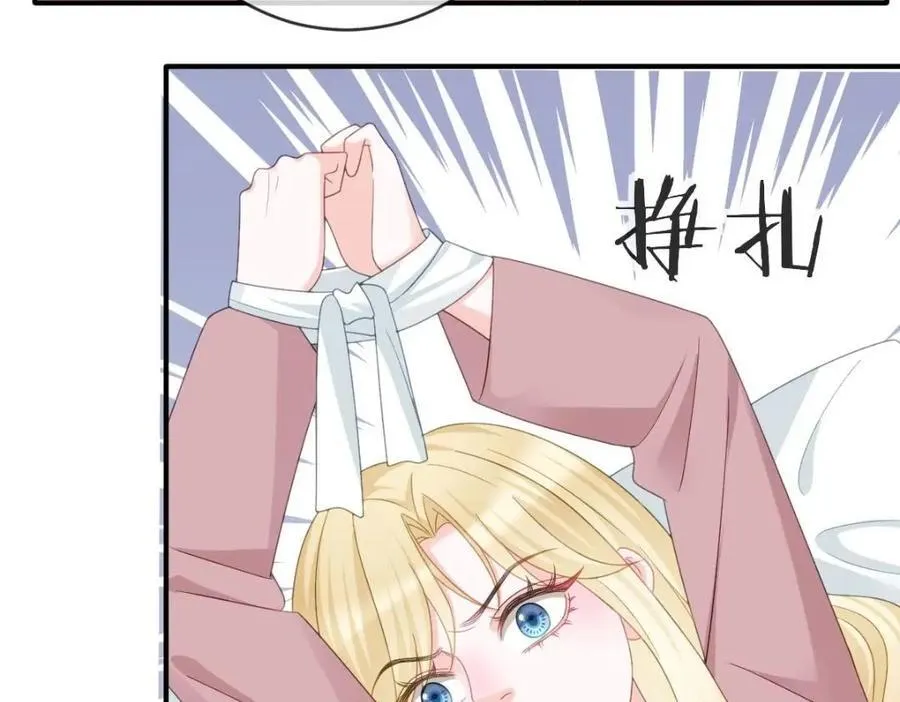 109 要你和我结婚 第30页