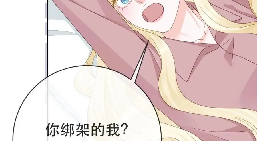 109 要你和我结婚 第31页