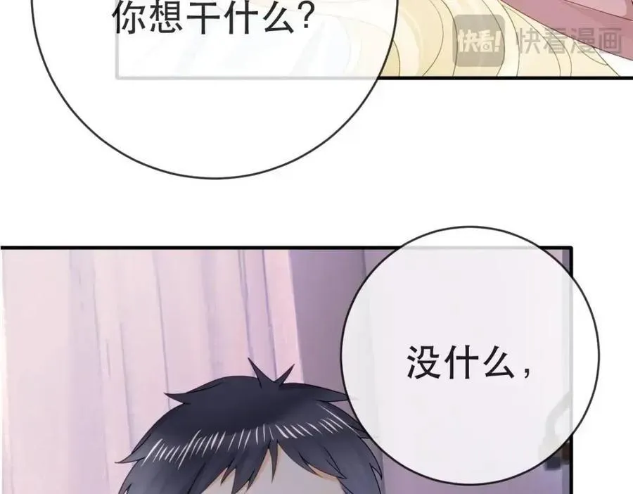 109 要你和我结婚 第32页