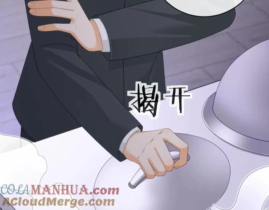 109 要你和我结婚 第41页