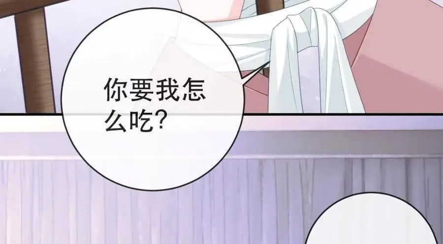 109 要你和我结婚 第44页