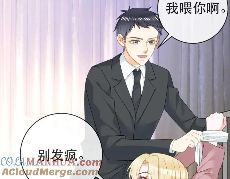 109 要你和我结婚 第45页