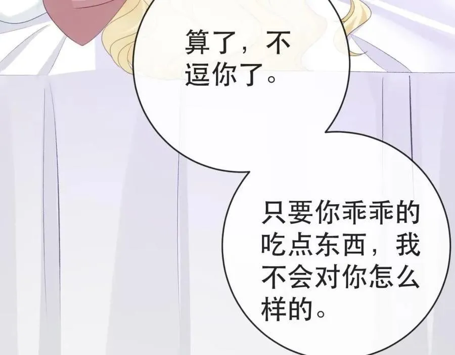 109 要你和我结婚 第47页
