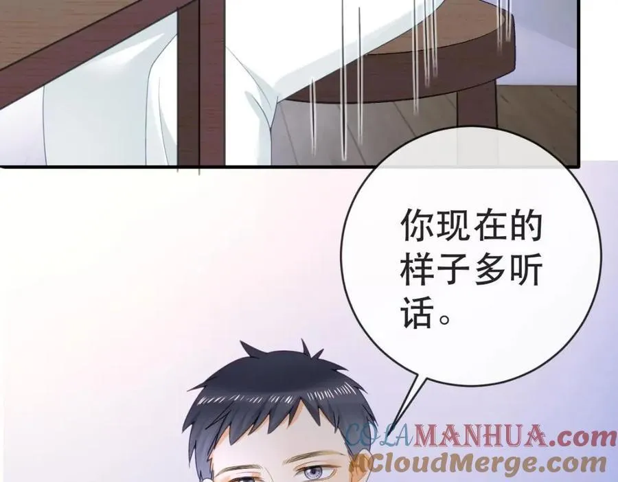 109 要你和我结婚 第49页