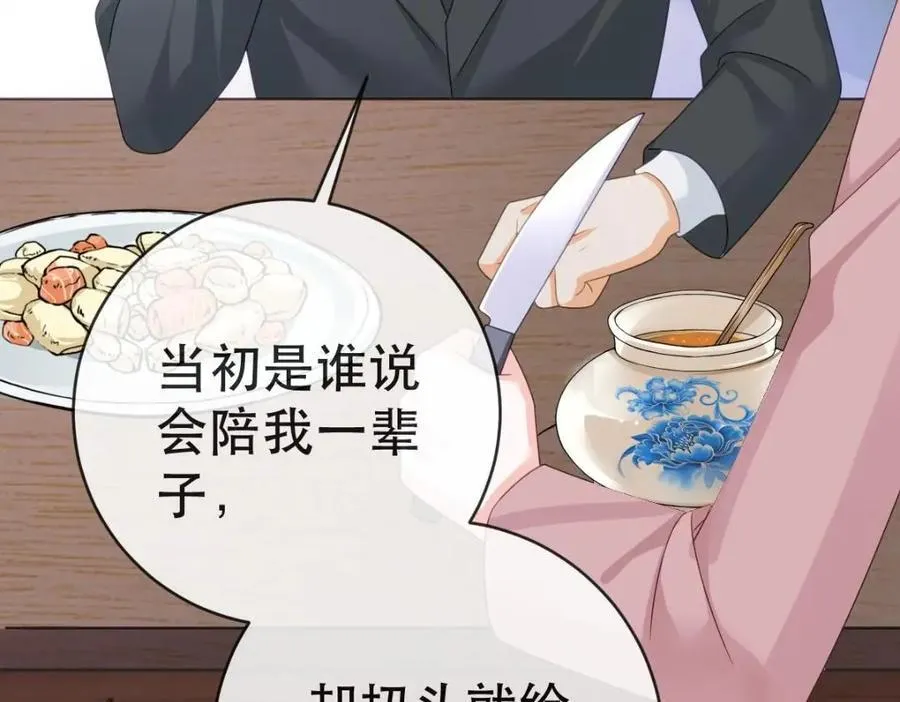 109 要你和我结婚 第51页
