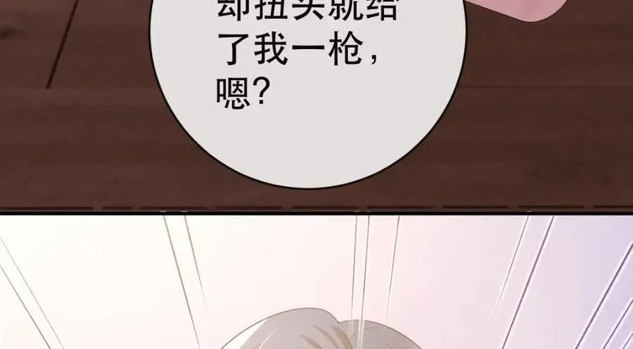 109 要你和我结婚 第52页