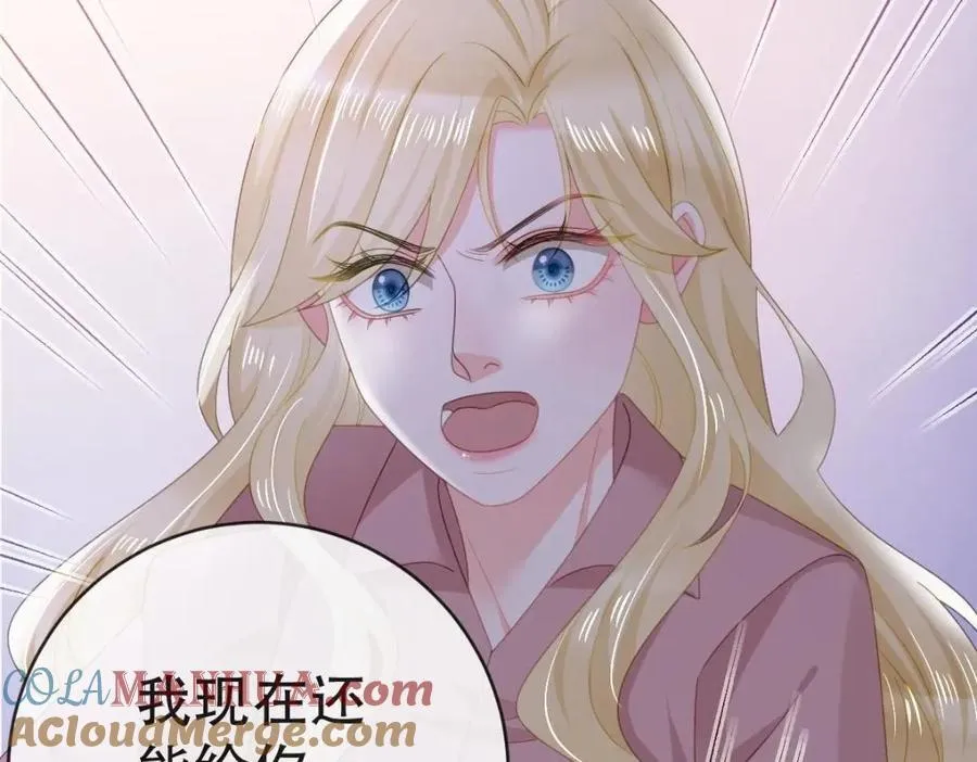 109 要你和我结婚 第53页