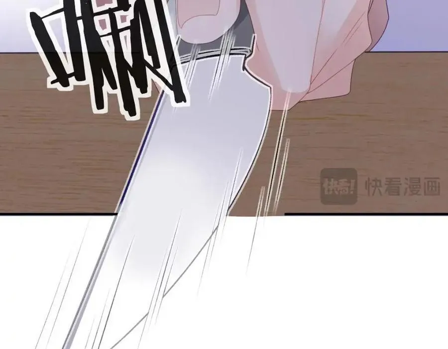 109 要你和我结婚 第55页