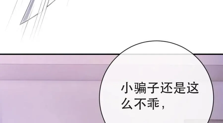109 要你和我结婚 第56页