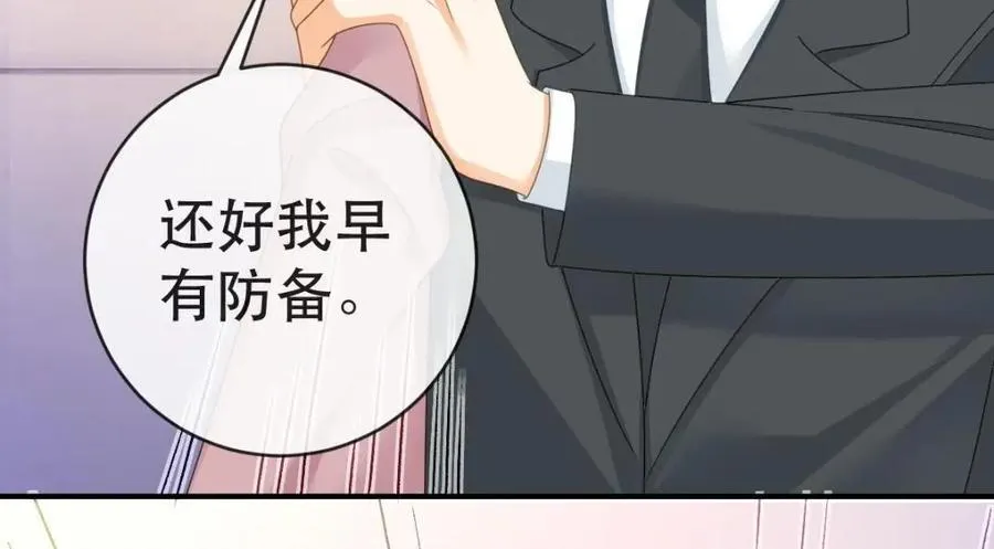 109 要你和我结婚 第58页