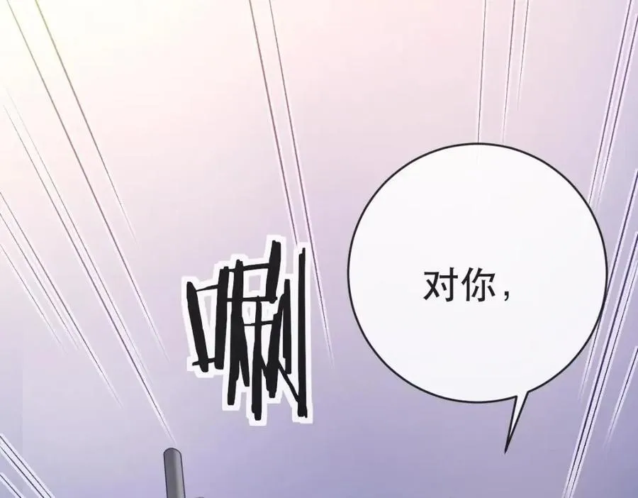 109 要你和我结婚 第59页