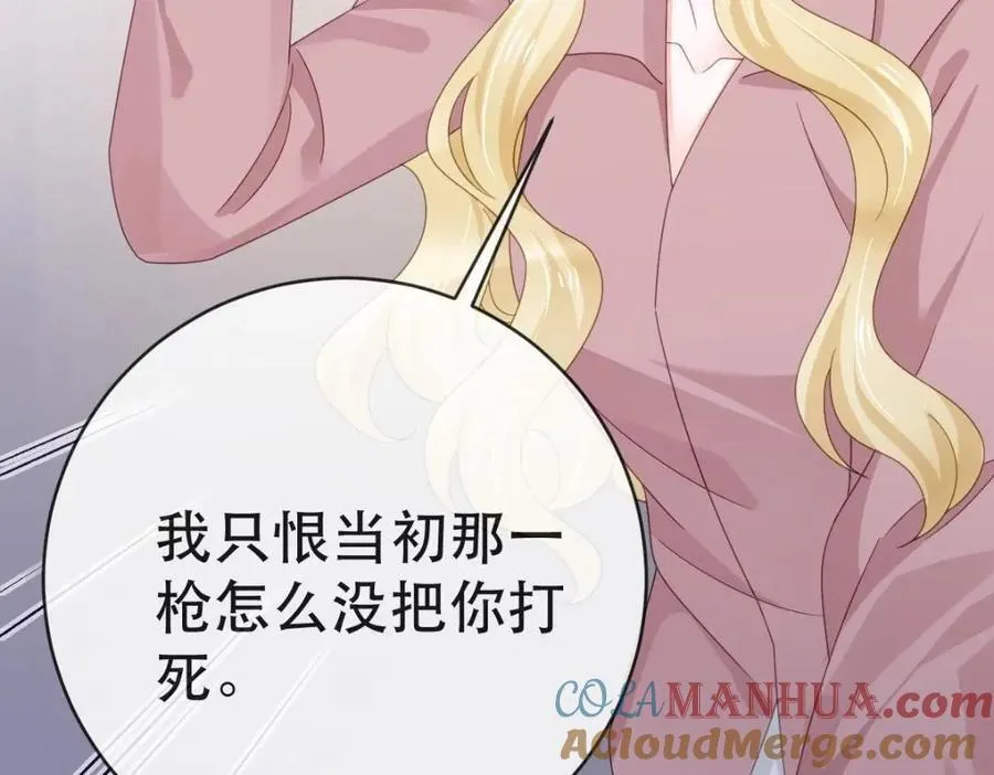 109 要你和我结婚 第61页