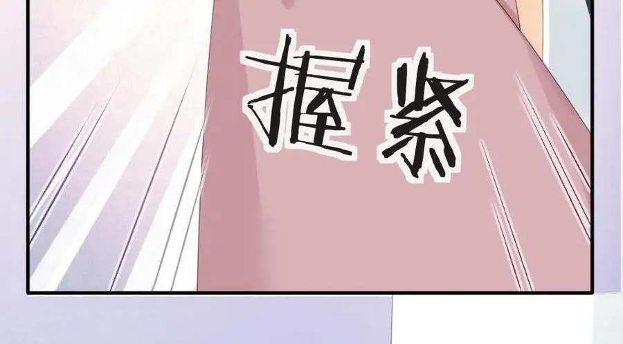 109 要你和我结婚 第66页