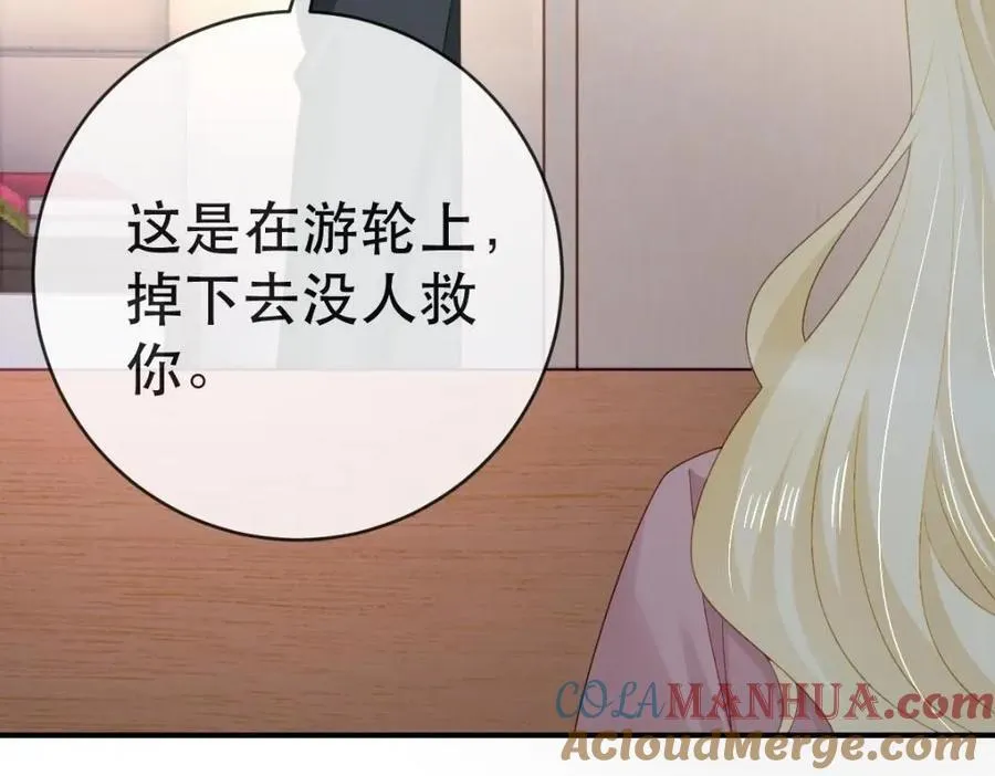 109 要你和我结婚 第73页