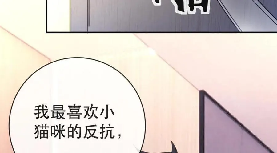 109 要你和我结婚 第78页
