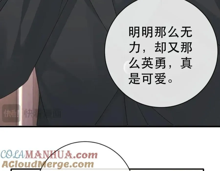 109 要你和我结婚 第81页