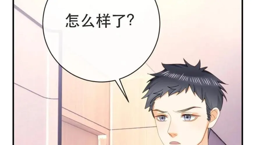 109 要你和我结婚 第82页