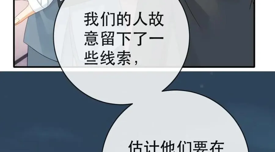 109 要你和我结婚 第84页