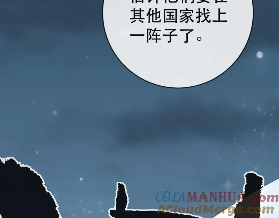109 要你和我结婚 第85页