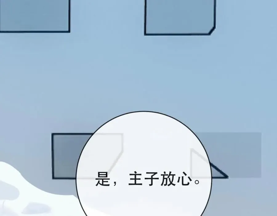 109 要你和我结婚 第91页