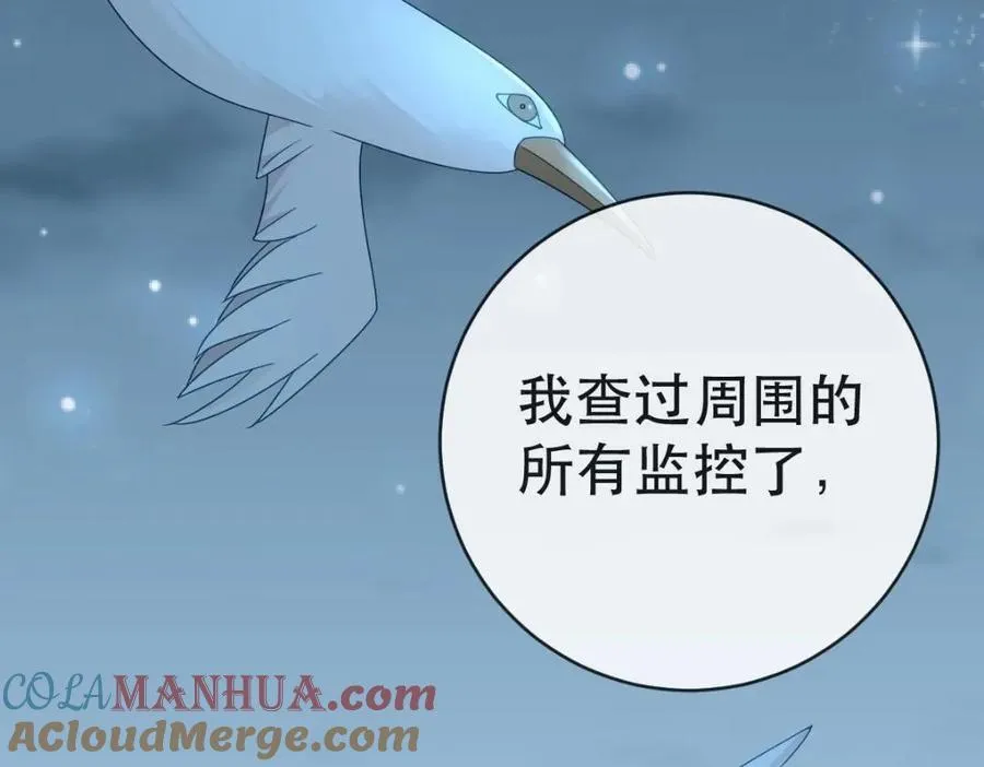 109 要你和我结婚 第97页