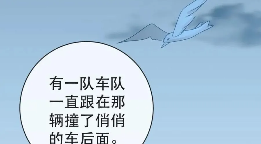 109 要你和我结婚 第98页