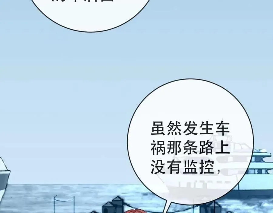109 要你和我结婚 第99页