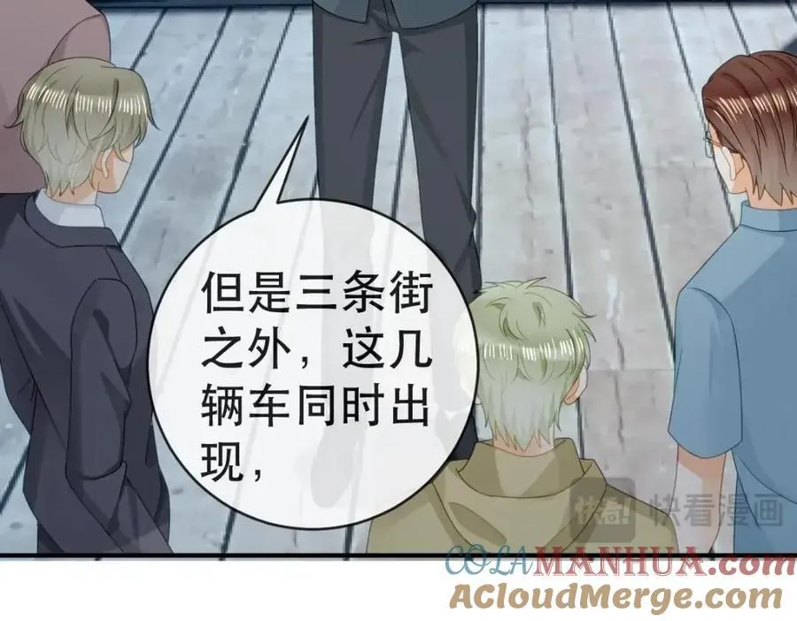 109 要你和我结婚 第101页