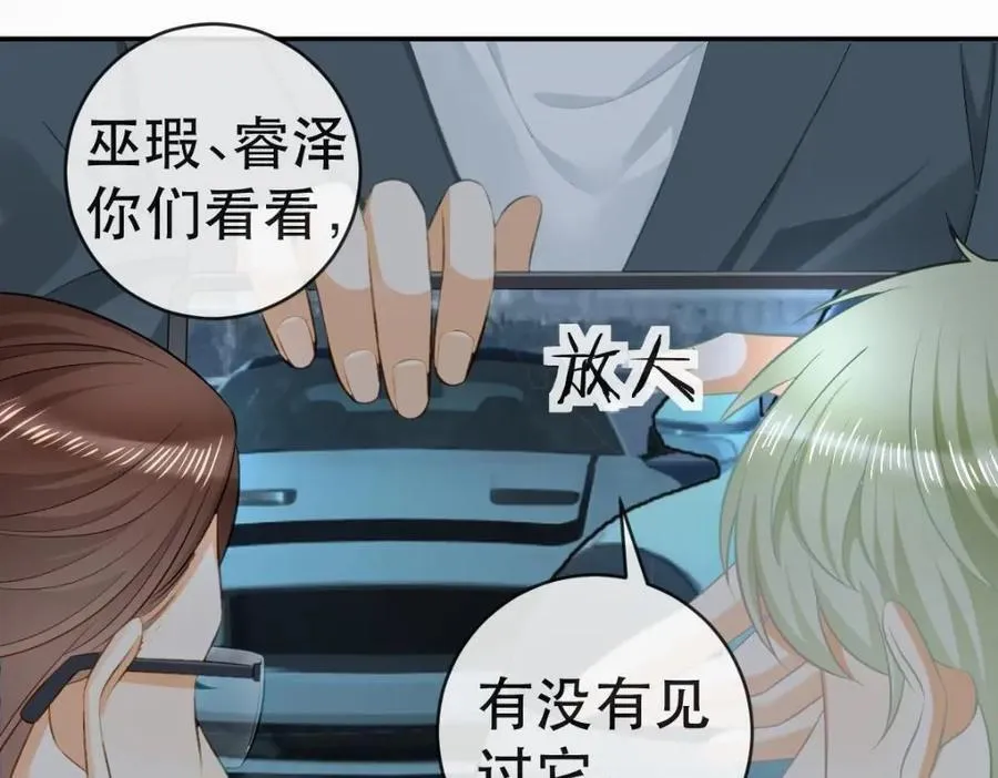 109 要你和我结婚 第103页