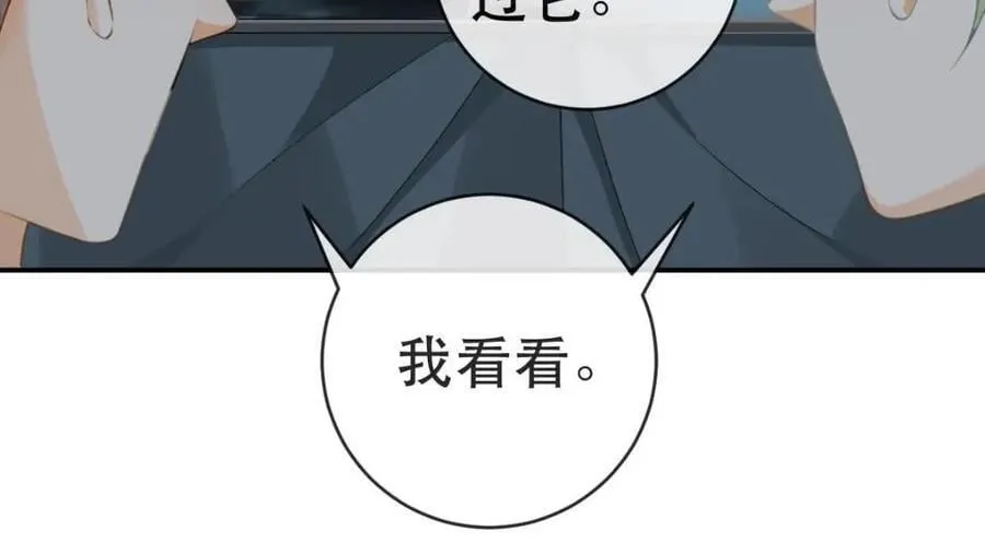 109 要你和我结婚 第104页