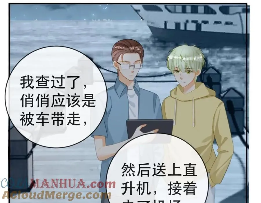 109 要你和我结婚 第105页