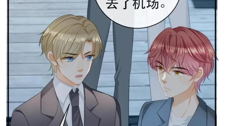 109 要你和我结婚 第106页