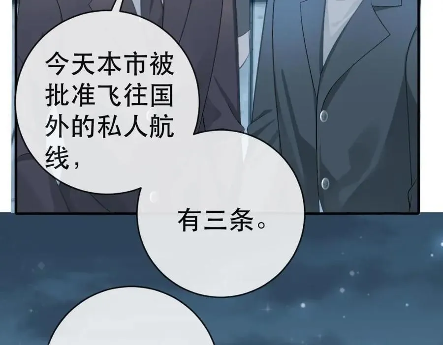 109 要你和我结婚 第107页