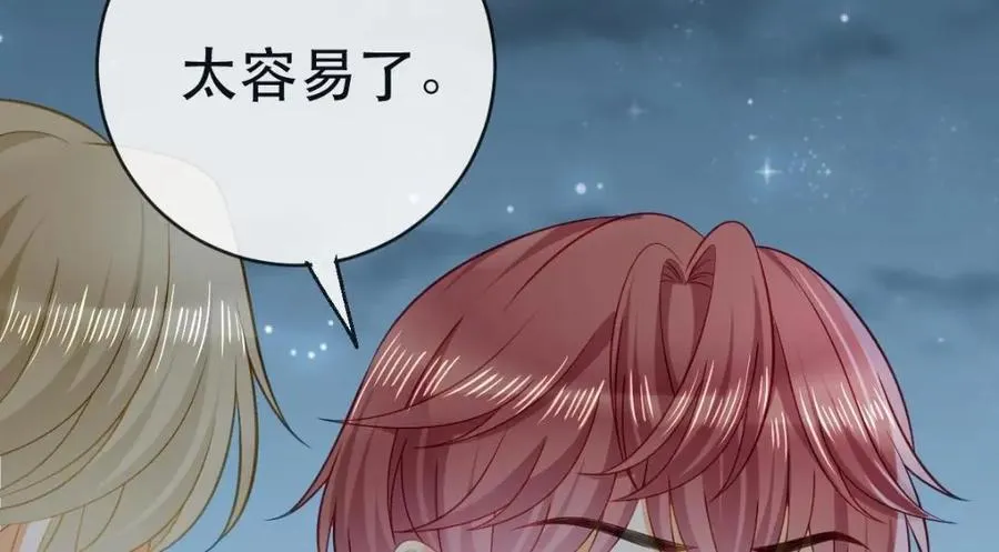109 要你和我结婚 第108页