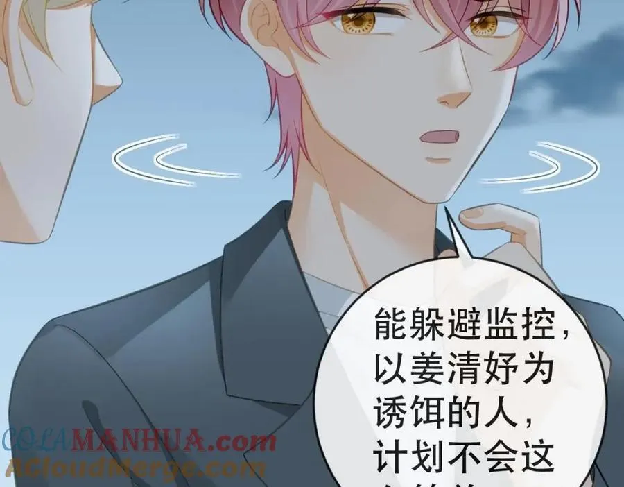 109 要你和我结婚 第109页