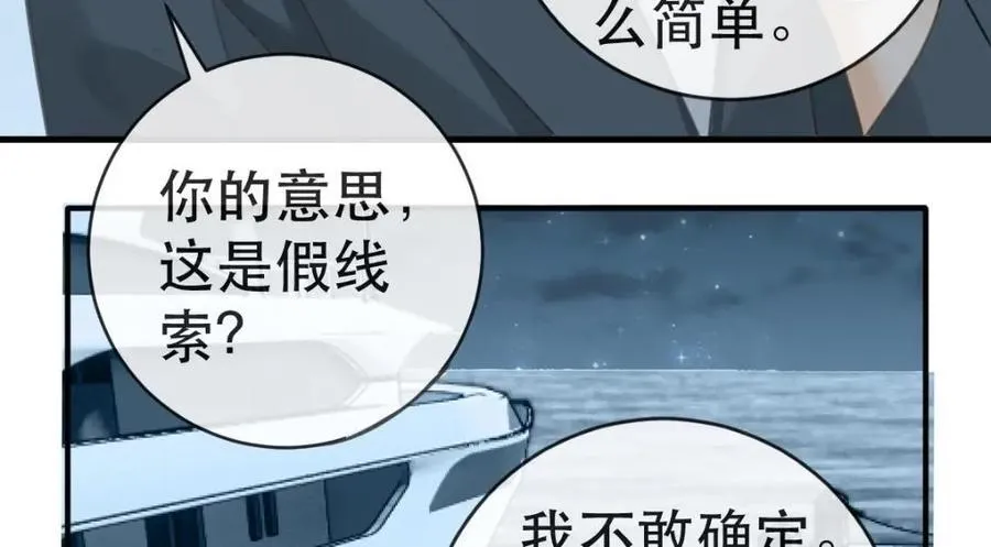 109 要你和我结婚 第110页